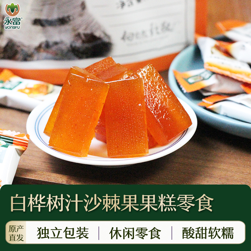 永富沙棘桦树汁软糖果糕东北特产