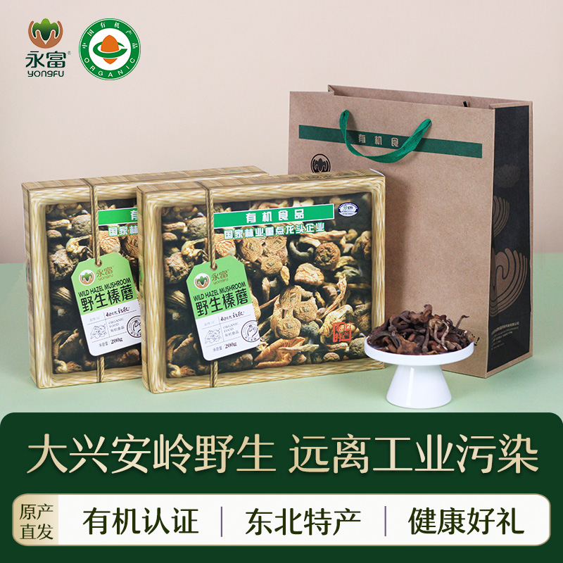 永富有机野生榛蘑礼盒送礼