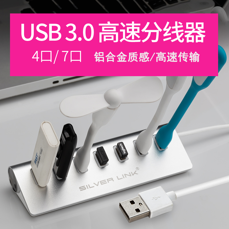 USB·ÖÏ߯÷Ò»ÍÏËÄ3.0¶àÓñʼDZ¾µçÄÔ¶à¿×USP½Ó¿ÚÀ©Õ¹Æ÷¶àÍ·usb½Ó¿Ú