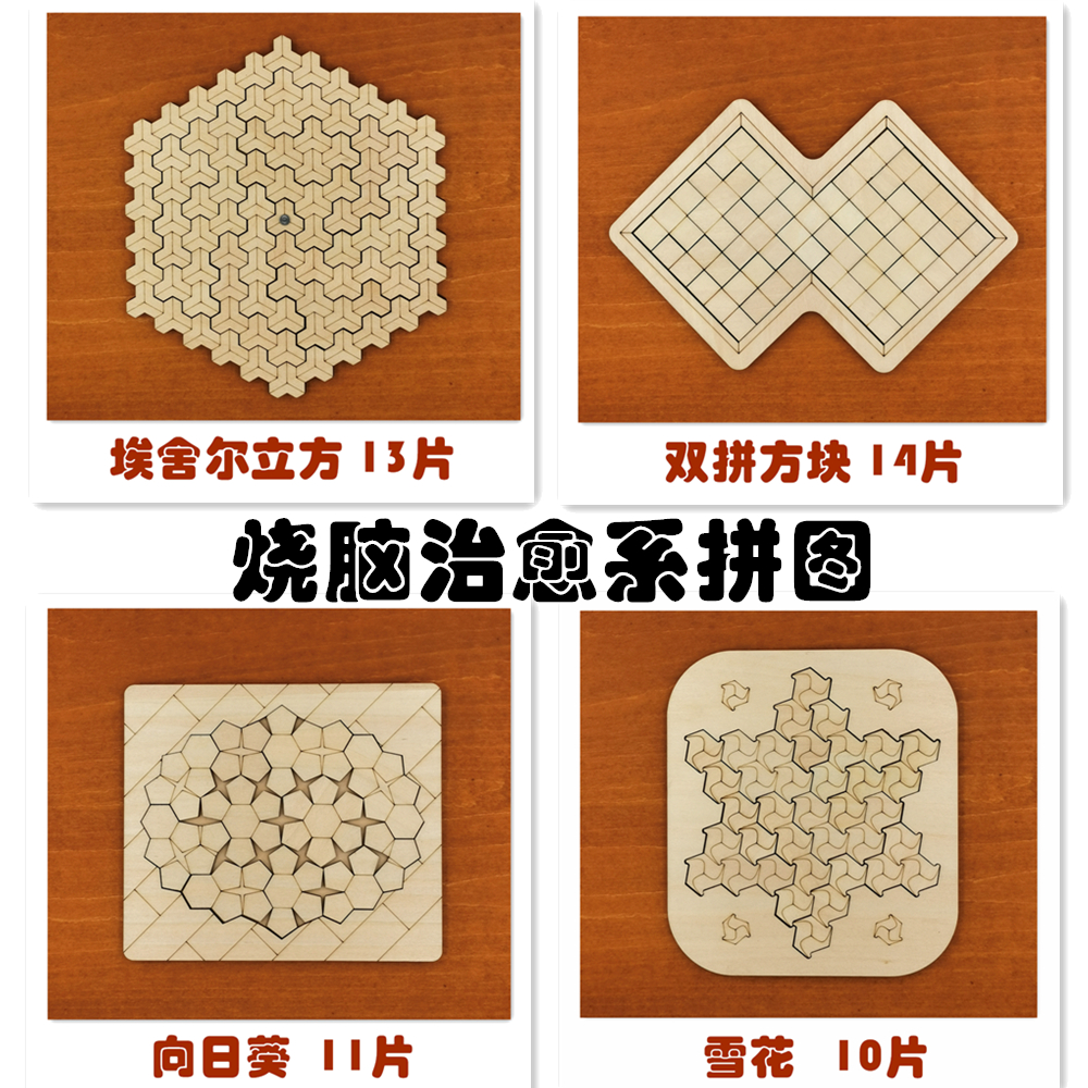 超难烧脑埃舍尔立方拼图puzzle创意花纹解迷益智十级难度挑战解压 玩具/童车/益智/积木/模型 拼图/拼板 原图主图