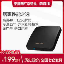 泰捷WEBOX WE30C电视盒子无线WIFI家用智能网络机顶盒 高清播放器