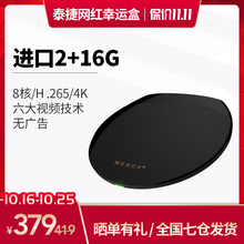WeBox 泰捷30PRO 电视盒子网络机顶盒无线WIFI家用4K高清播放器