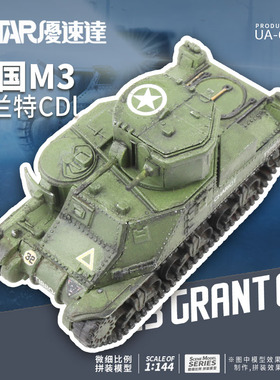 USTAR/优速达 UA-60017 1/144英国M3格林特CDL