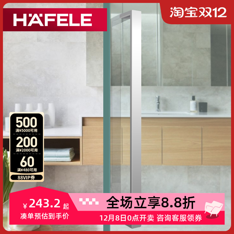 德国海福乐淋浴房拉手十年质保