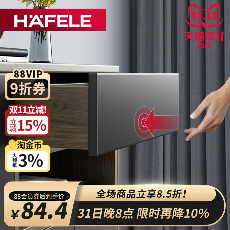 海福乐抽屉滑轨托底式隐藏美观