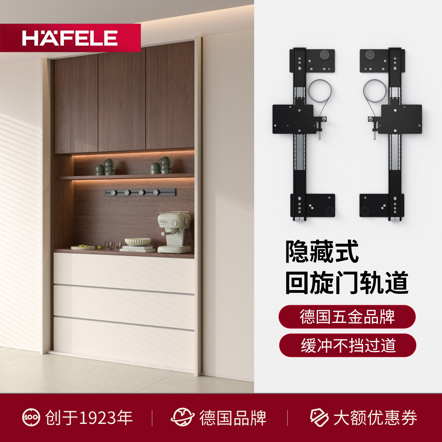 海福乐回旋门配件隐藏安装