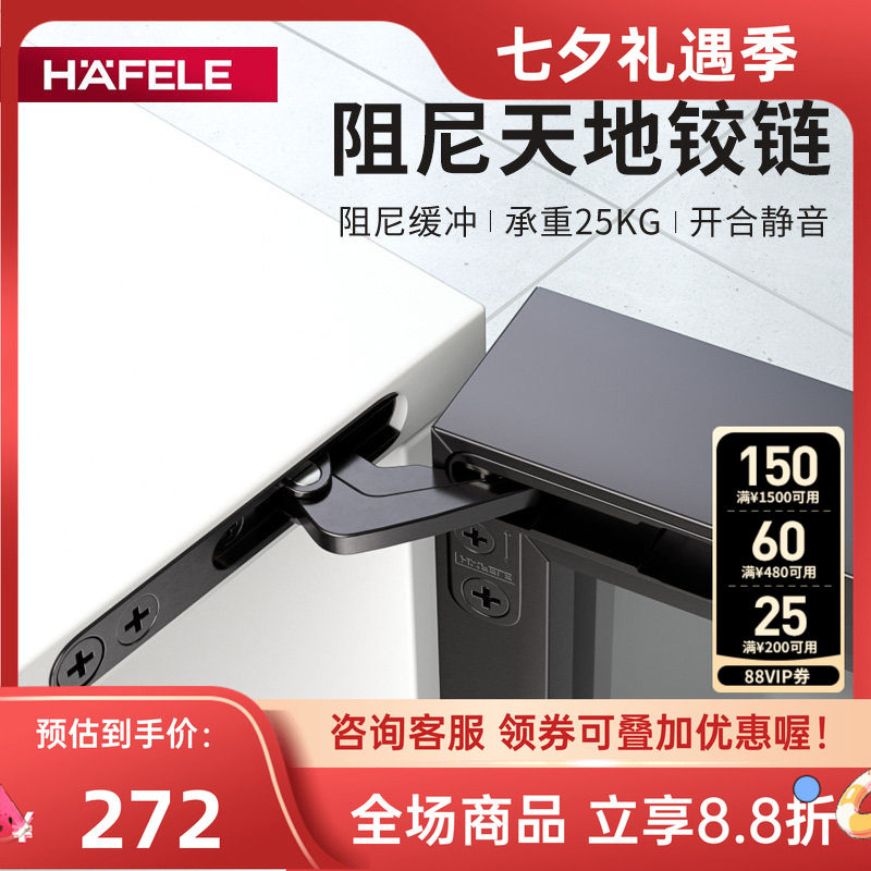 海福乐铝框门铰链天地隐藏款