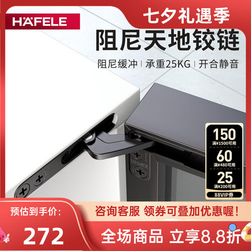 海福乐铝框门铰链天地隐藏款