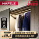 德国海福乐HAFELE衣柜防滑静音条圆管衣杆侧装 顶装 灰色挂衣杆横杆