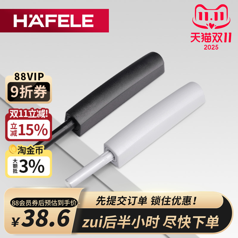 德国海福乐hafele进口反弹器