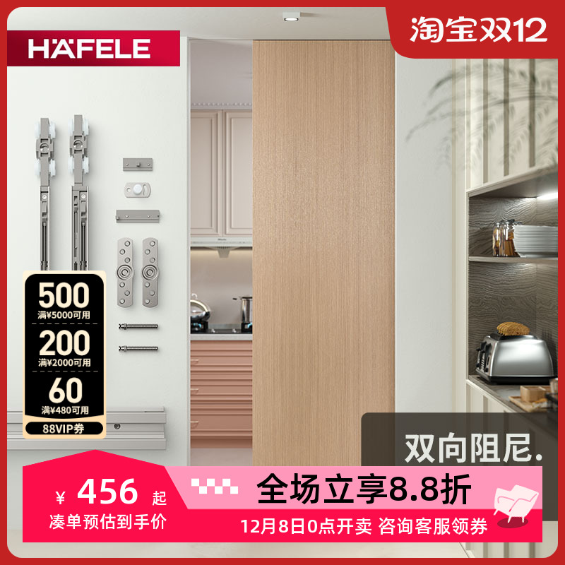 德国海福乐口袋门吊轮按弹隐藏式