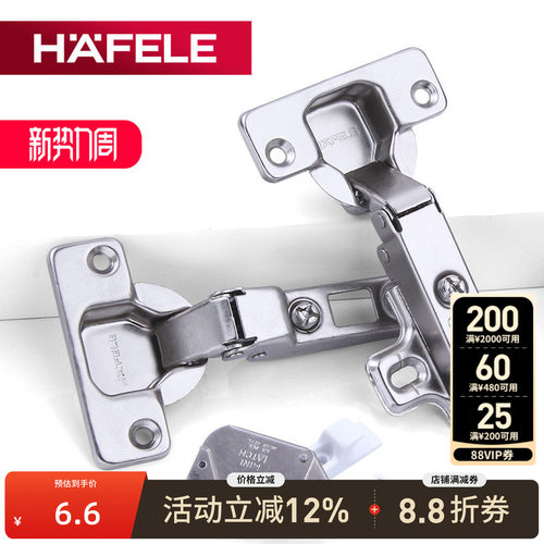 德国海福乐hafele反弹免拉手铰链