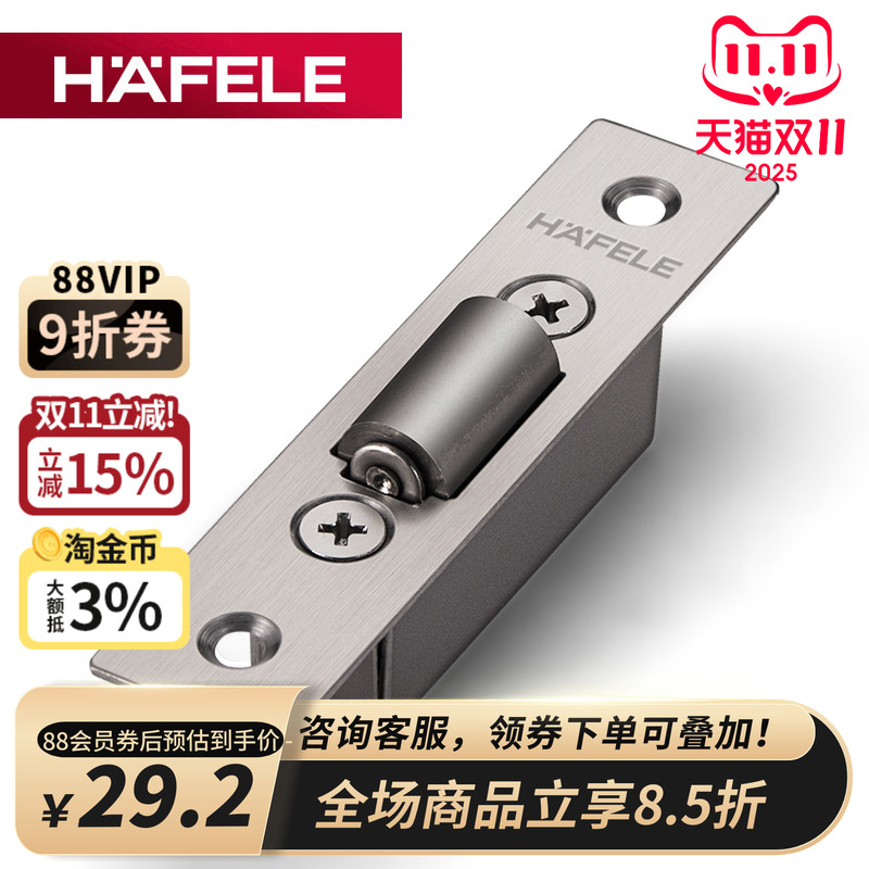 德国德国海福乐不锈钢拉丝碰珠