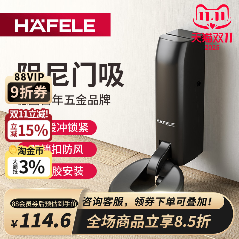 海福乐液压门吸阻尼地吸缓冲门挡防撞静音卫生间免打孔房门木门