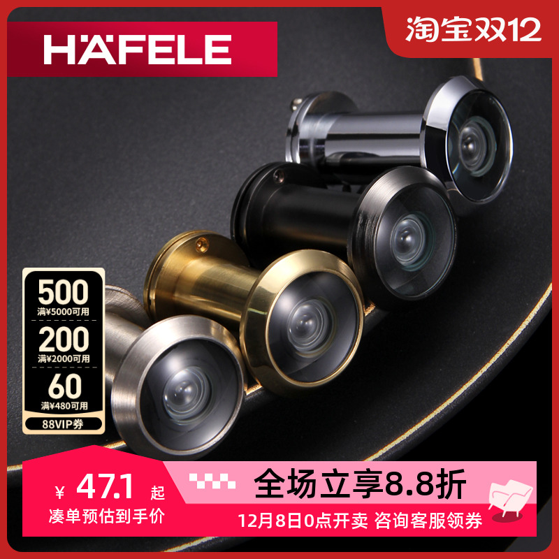 德国海福乐HAFELE室内