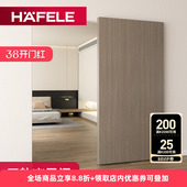 德国海福乐HAFELE进口木制推拉门单扇全隐藏式 移门吊轮幽灵门滑轮