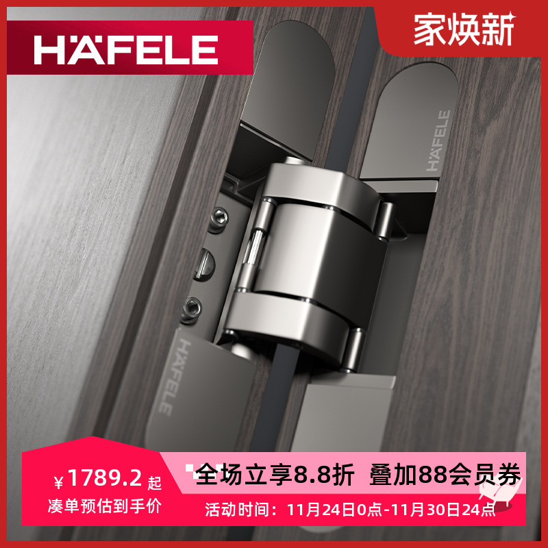 德国隐形合页海福乐液压自闭缓冲