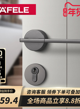 德国海福乐HAFELE现代简约通用卧室房门锁具木门亚光分体静音门锁