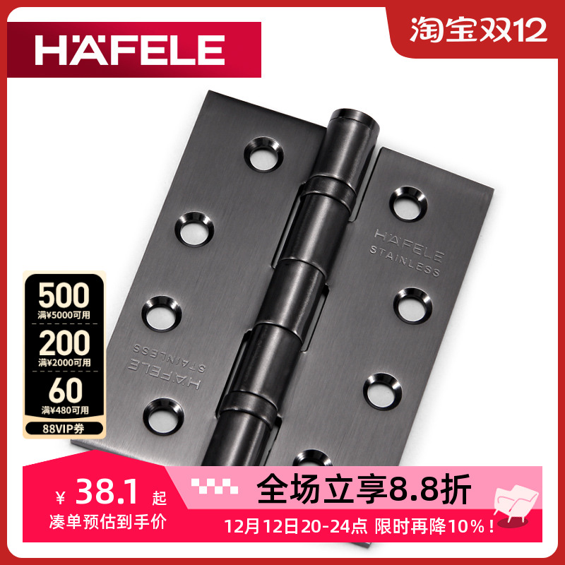 德国海福乐不锈钢4寸合页静音pvd