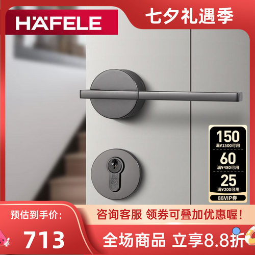 海福乐德国卧室分体静音门锁