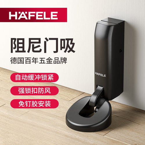 海福乐门吸阻尼缓冲防撞静音