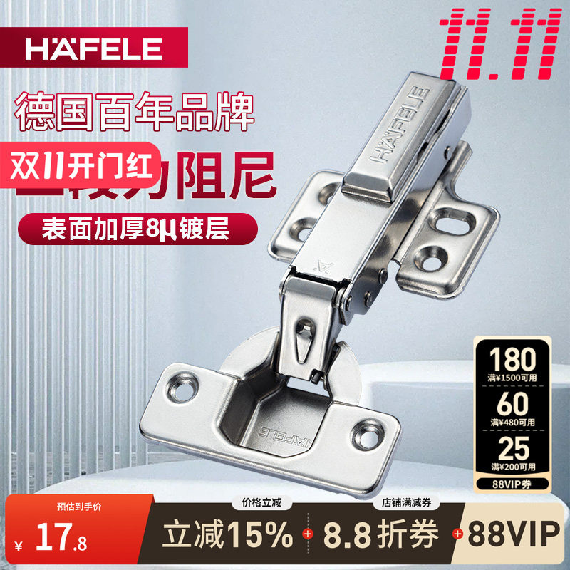 德国海福乐二段力铰链中弯合页荷叶橱柜门缓冲液压阻尼弹簧飞机折