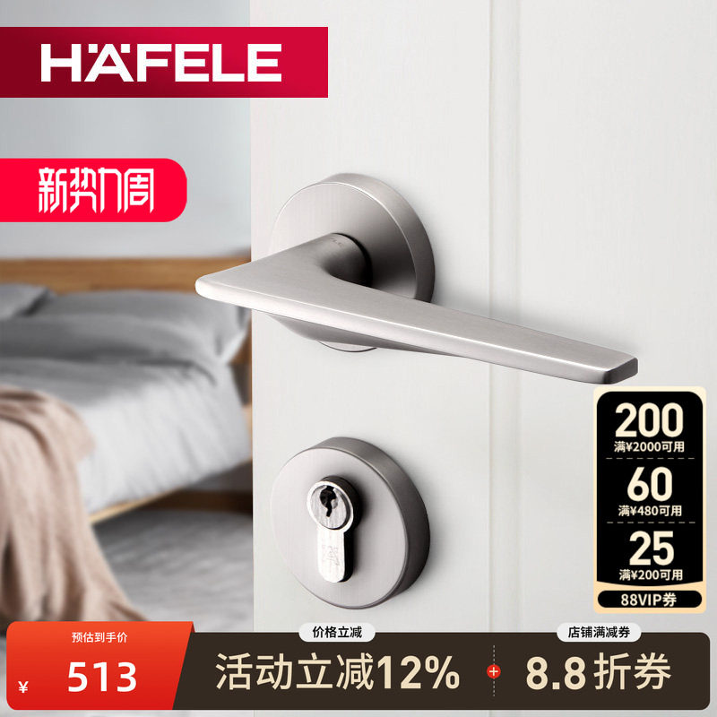 德国海福乐HAFELE卧室房门静音门把手镀镍拉丝现代简约门执手锁具