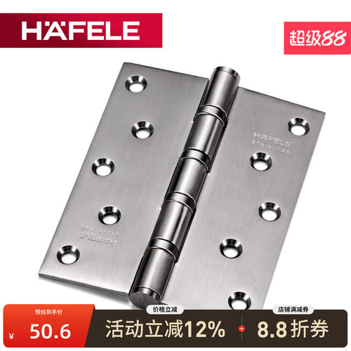 德国合叶海福乐德国hafele5*4*3