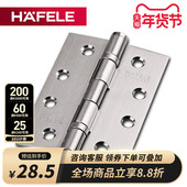 3门铰链 德国海福乐HAFELE房门轴承不锈钢木门4寸合页合叶4 1片