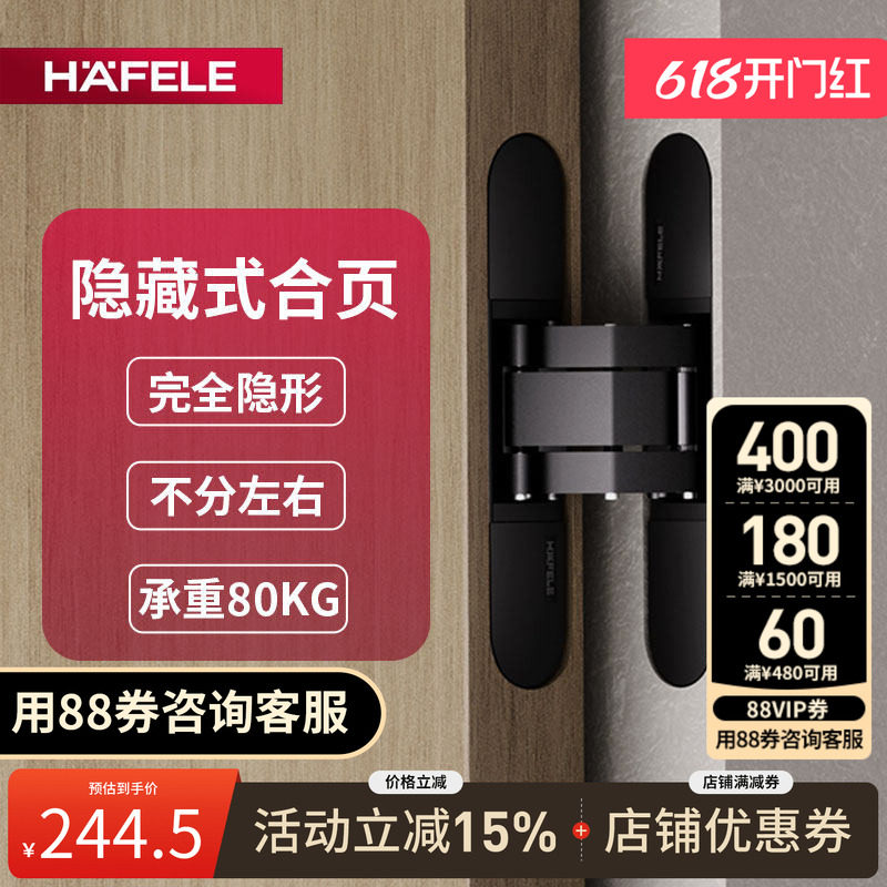 德国海福乐折叠门合页暗藏十字铰链暗门隐形门三维可调木门