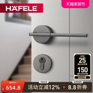 德国海福乐HAFELE现代简约通用卧室房门锁具木门亚光分体静音门锁