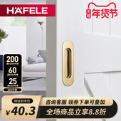 德国海福乐HAFELE不锈钢拉手抽屉推拉门衣柜门隐藏拉手移门暗拉手