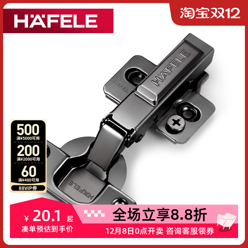 德国海福乐橱柜通用黑色铰链