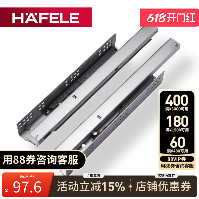 德国海福乐HAFELE自闭带缓冲隐藏式滑轨全拉出三节轨道阻尼托底轨