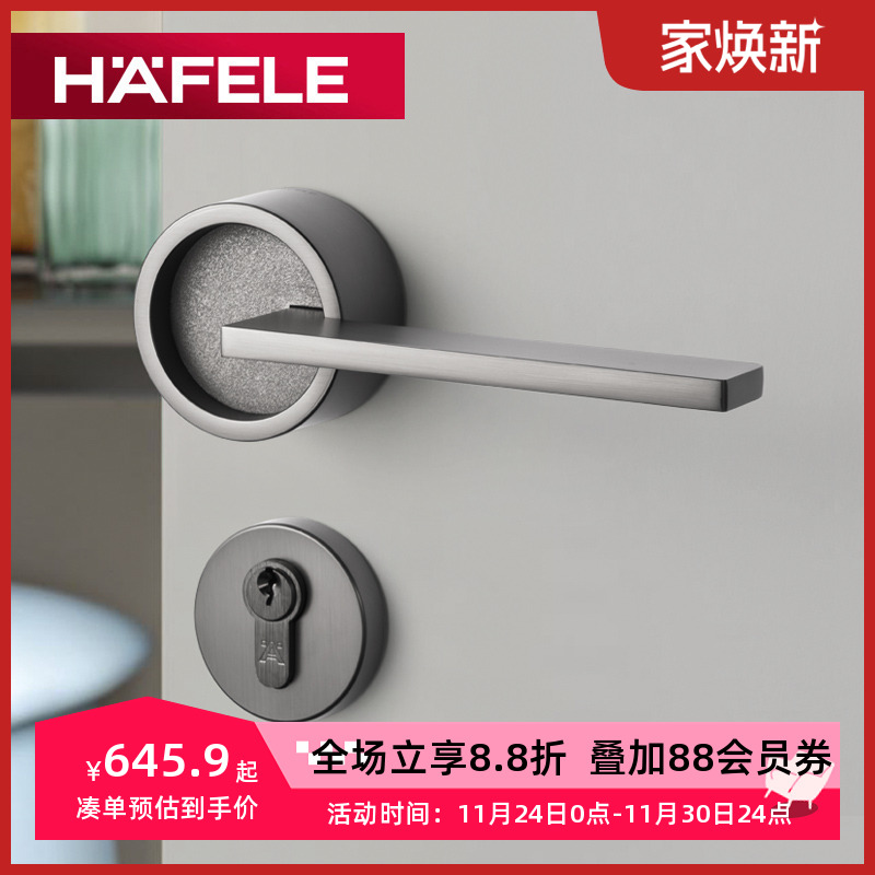 德国海福乐北欧风现代机械门锁