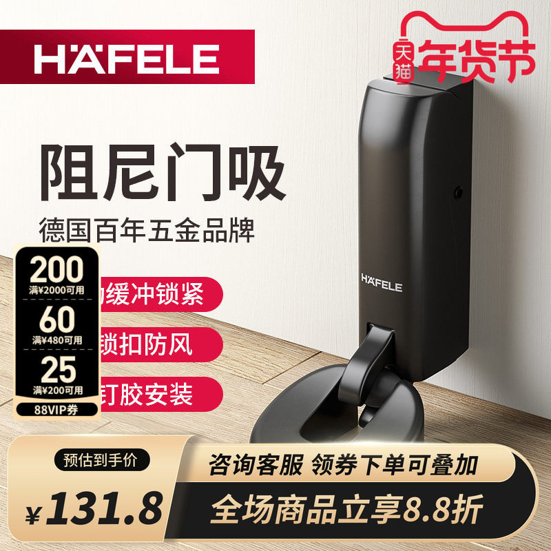 海福乐液压门吸阻尼地吸缓冲门挡防撞静音卫生间安装便捷房门木门