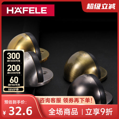 德国海福乐不锈钢玻璃门档