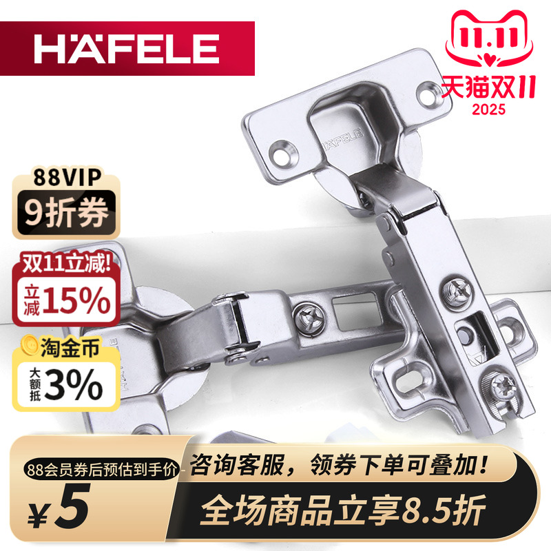 德国海福乐HAFELE反弹铰链弹簧橱柜门柜子衣柜反弹合页免拉手铰链