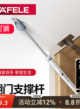 德国海福乐HAFELE上翻门支撑气动杆液压杆窄铝框弹簧气压杆气撑杆
