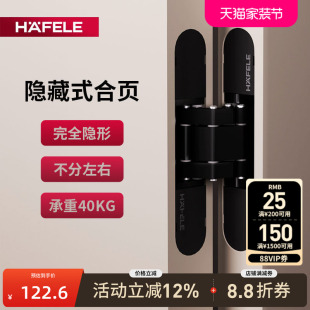 德国HAFELE海福乐折叠门合页暗藏十字铰链暗门隐形门三维可调木门