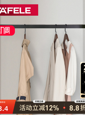 德国海福乐HAFELE衣帽间法兰衣柜顶装侧装衣杆衣橱横杆黑色挂衣杆