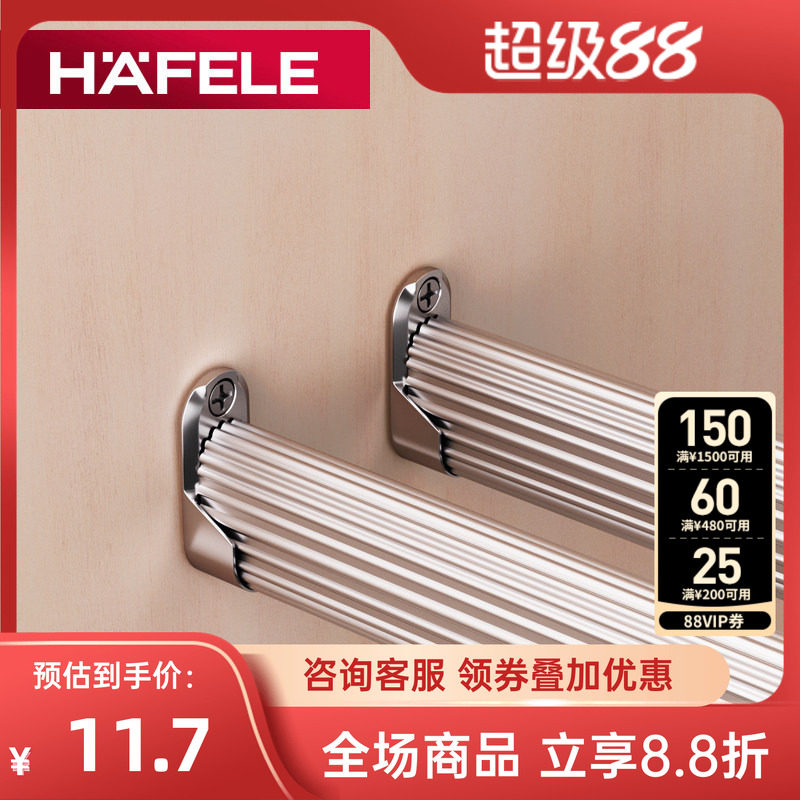 德国海福乐HAFELE铝合金挂衣杆横杆衣架杆衣柜杆配件法兰钢制衣杆