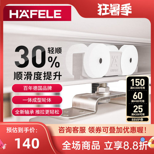 海福乐吊轮轻拉力自清洁吊轨