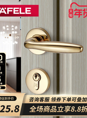 德国海福乐HAFELE不锈钢木门锁卧室内锁房门锁通用轻奢门把手锁具
