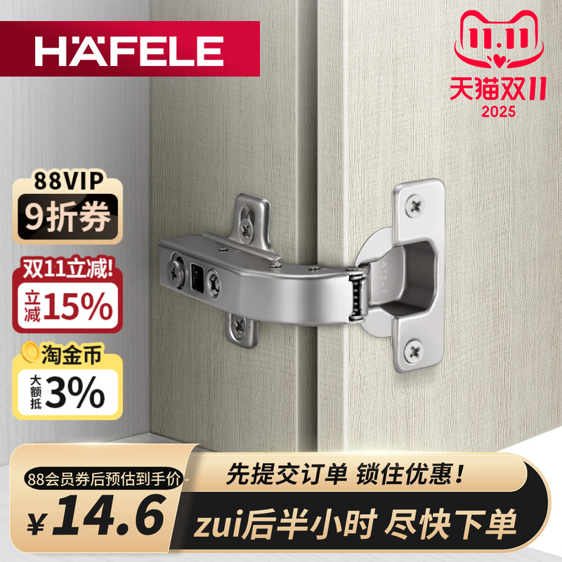 十年质保德国海福乐衣柜门铰链