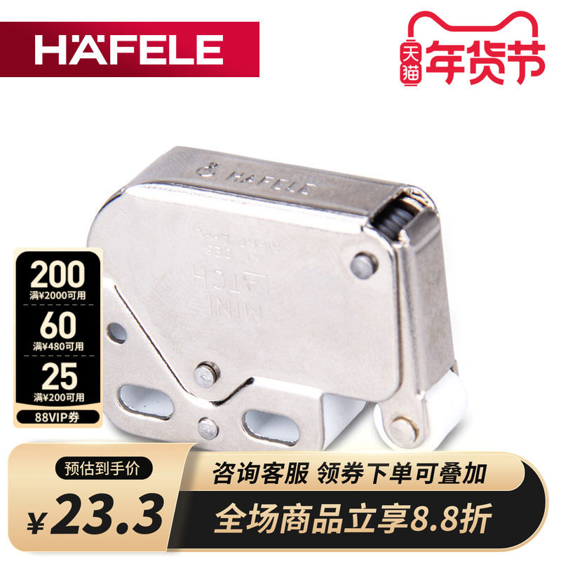 德国海福乐HAFELE门扣弹簧门按弹象鼻锁锁扣免拉手柜门反弹拍拍锁,基础建材,暗箱扣,淘宝优惠券,粉丝福利购,淘宝优惠卷