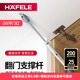 德国海福乐HAFELE上翻门支撑气动杆液压杆窄铝框弹簧气压杆气撑杆
