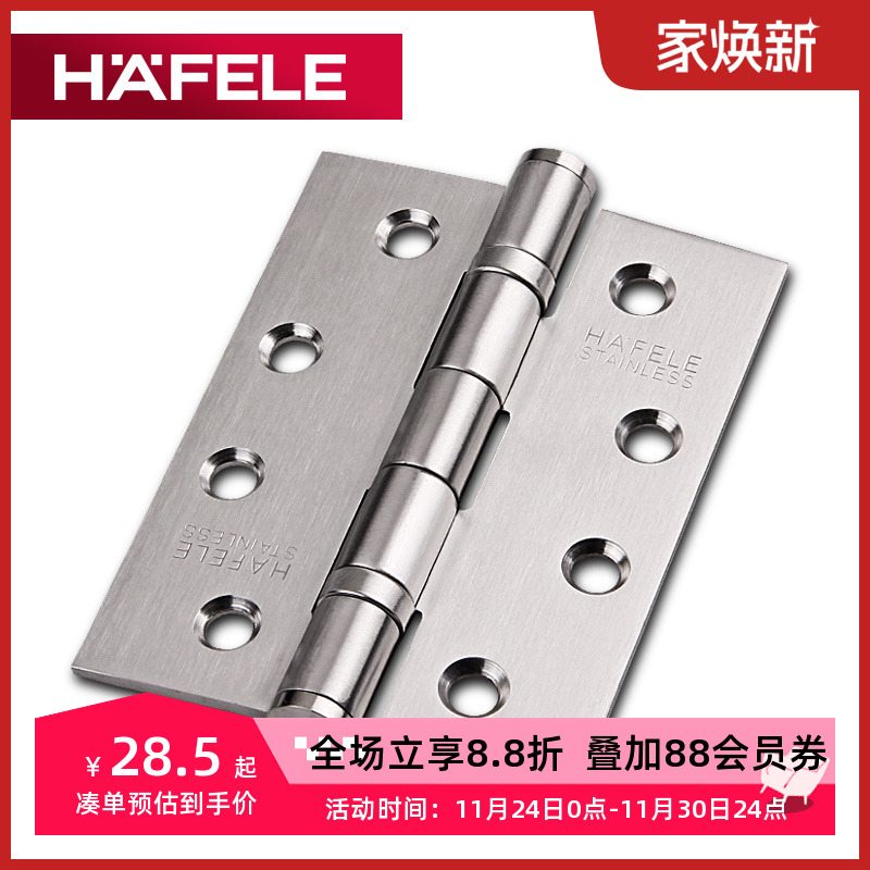 德国海福乐hafele房门轴承不锈钢