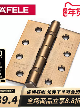 德国海福乐HAFELE 房门静音不锈钢加厚北欧黄古铜4寸木门平合页