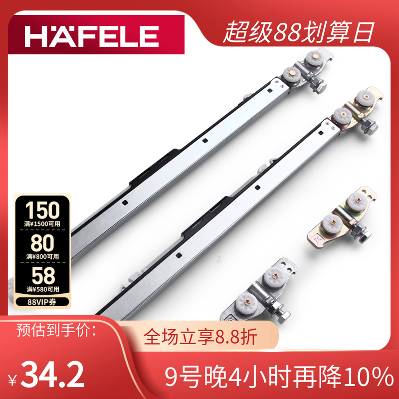 德国海福乐hafele进口移门阻尼